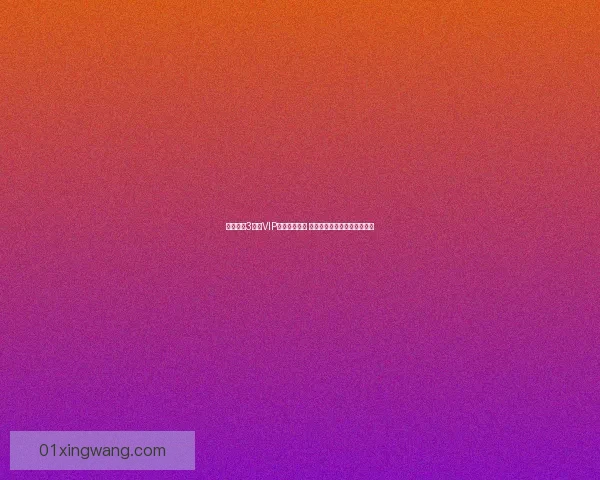 天龙八部3尊享VIP特权全面升级 专属福利与畅玩体验尽在掌握