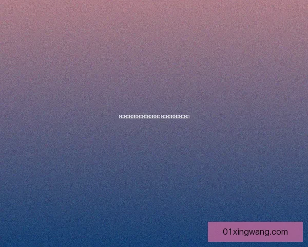 探索死亡矿井背后的神秘与历史遗迹 解密古老矿洞的未解之谜